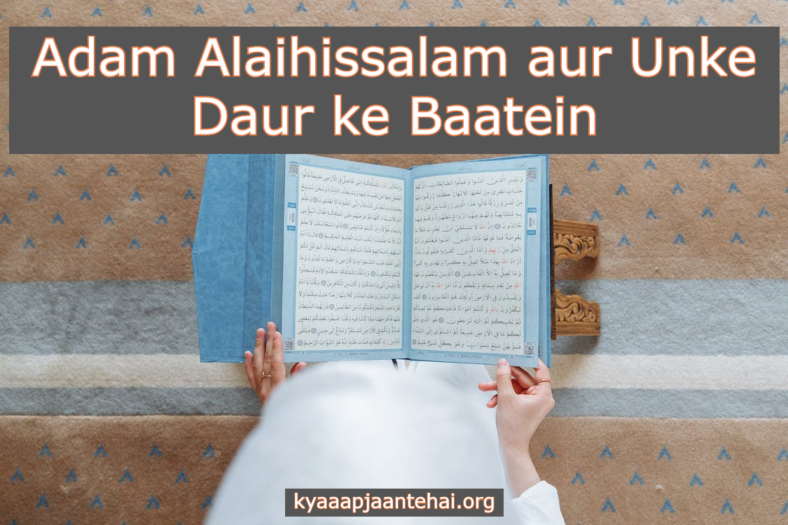 daur-ki-baatein